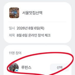 피드에 업로드 된 이미지