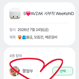 피드에 업로드 된 이미지