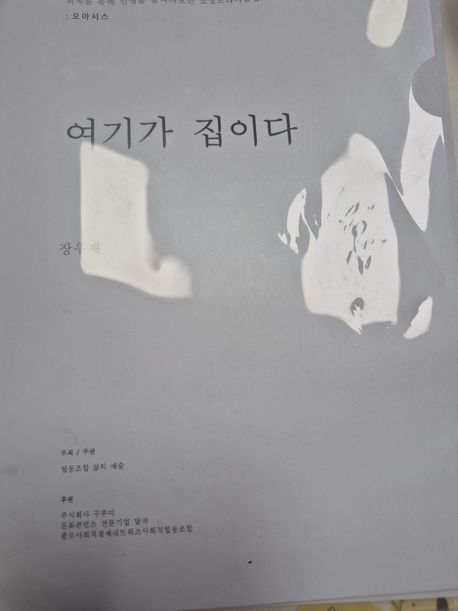 피드에 업로드 된 이미지