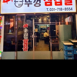 피드에 업로드 된 이미지