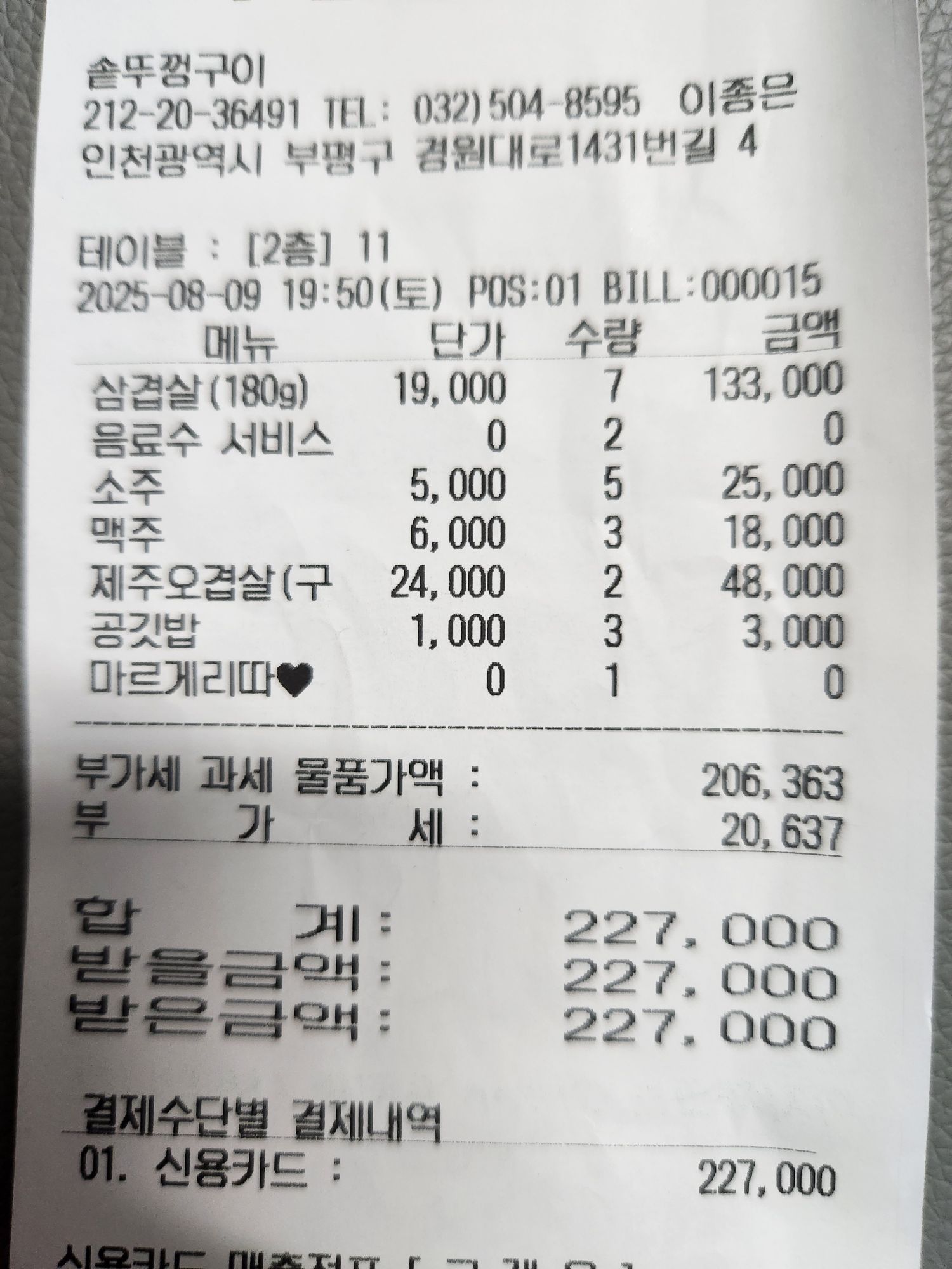피드에 업로드 된 이미지