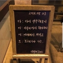 멤버 프로필