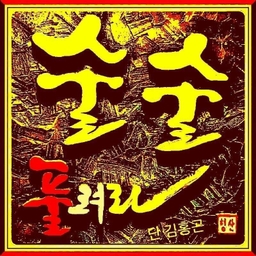 피드에 업로드 된 이미지