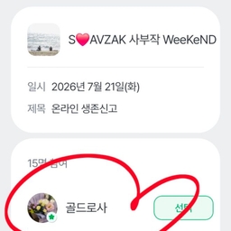 피드에 업로드 된 이미지