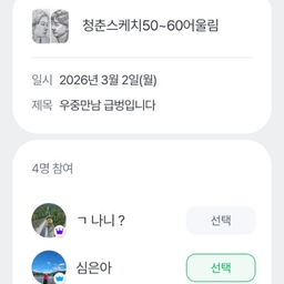 피드에 업로드 된 이미지