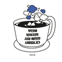 유저 프로필