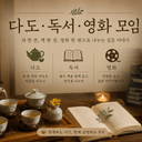 모임 이미지