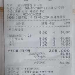 피드에 업로드 된 이미지