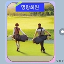 멤버 프로필