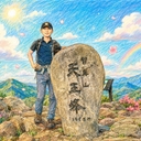 멤버 프로필