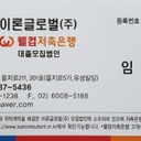 멤버 프로필