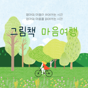 모임 이미지