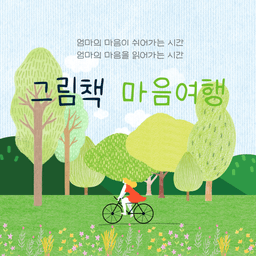 모임 이미지