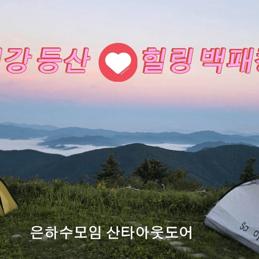 모임 대표 이미지