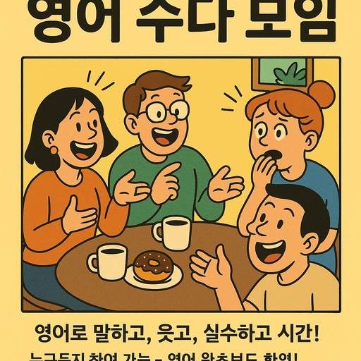 모임 대표 이미지