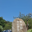 멤버 프로필