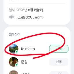 피드에 업로드 된 이미지