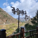 멤버 프로필