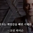 멤버 프로필