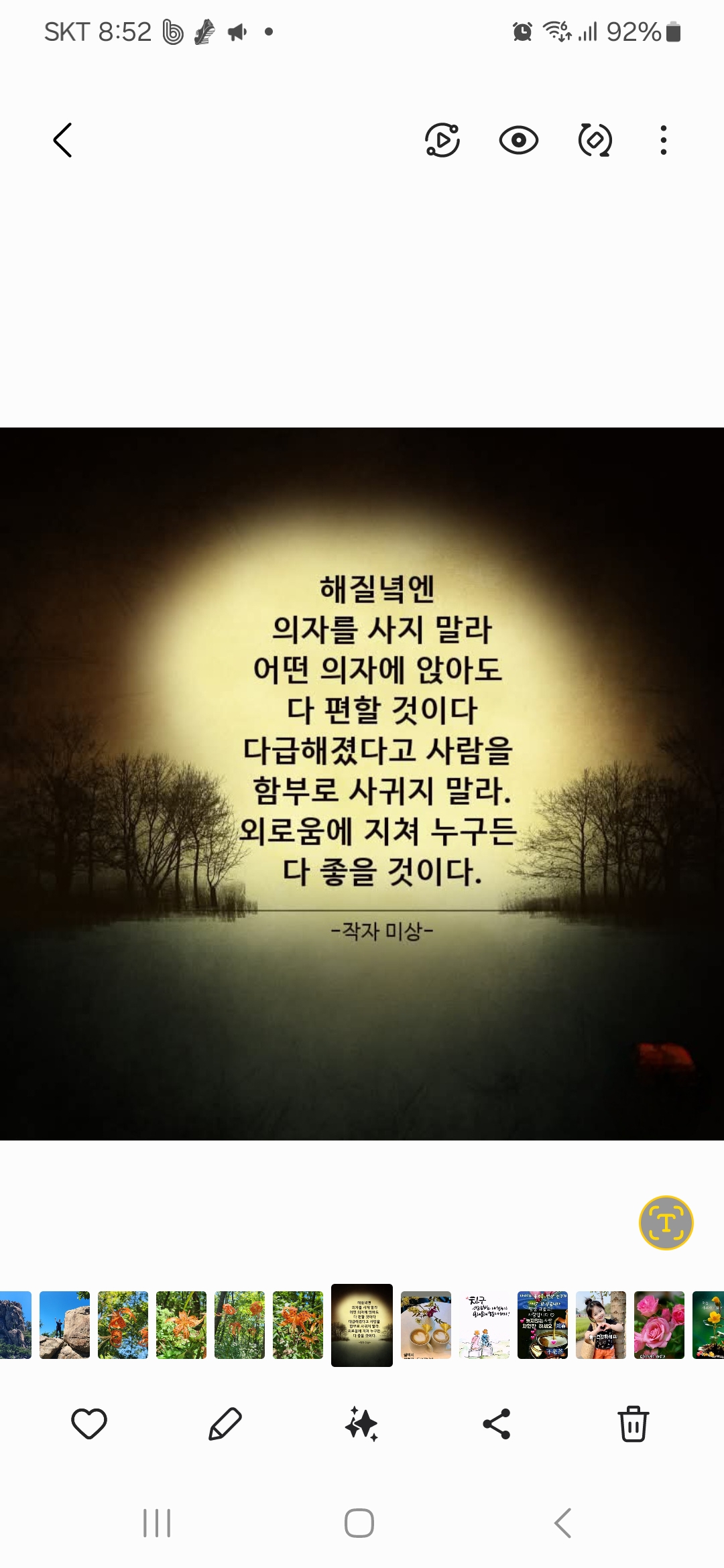 피드에 업로드 된 이미지