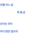 멤버 프로필