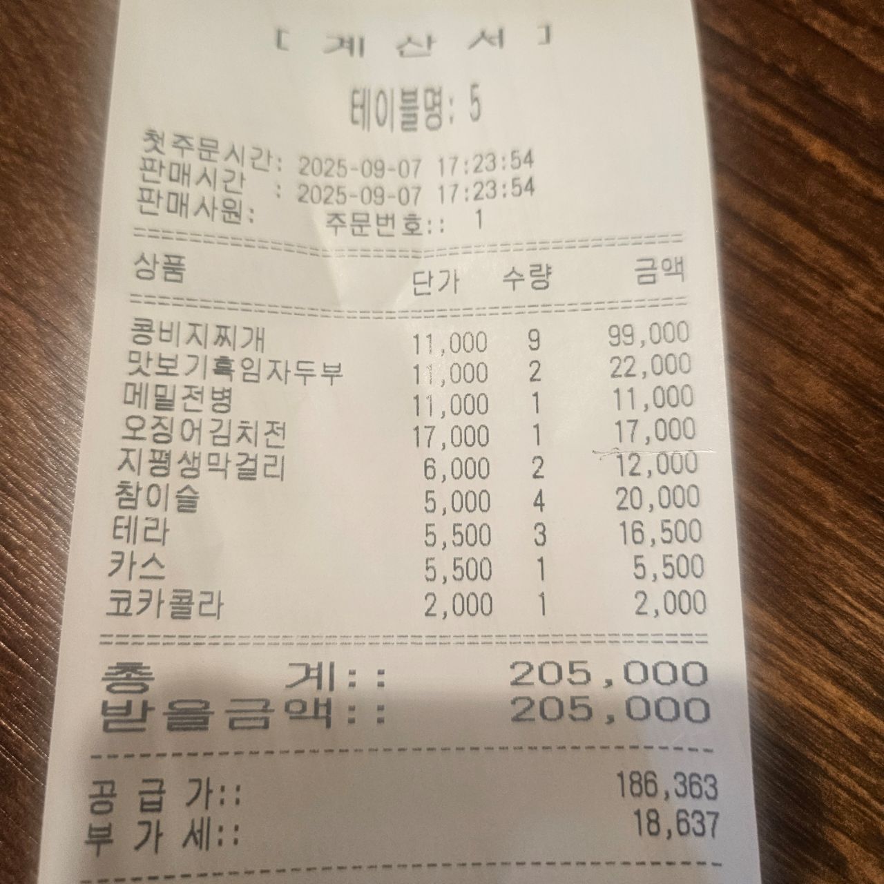 피드에 업로드 된 이미지