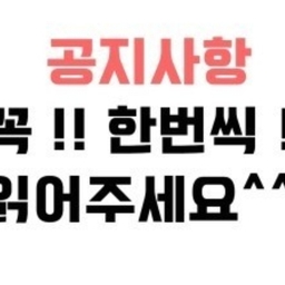 공지사항에 업로드 된 이미지