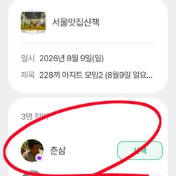 피드에 업로드 된 이미지
