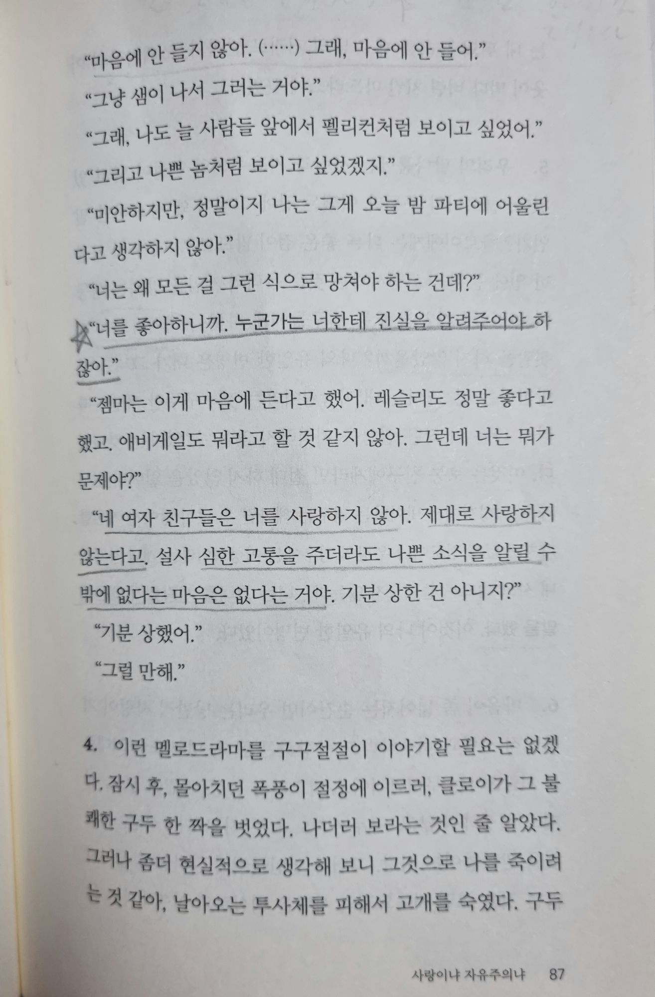 피드에 업로드 된 이미지