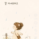 유저 프로필