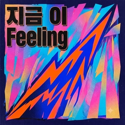 피드에 업로드 된 이미지